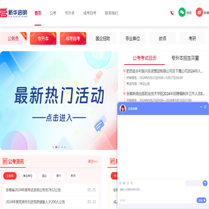 新华升学