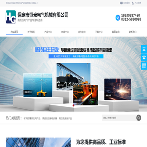 煤矿用防爆开关用产品