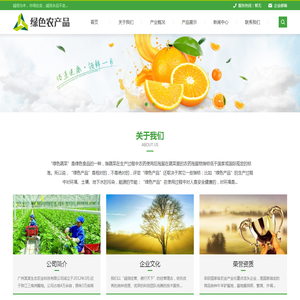 重庆村之蔬农产品配送有限公司