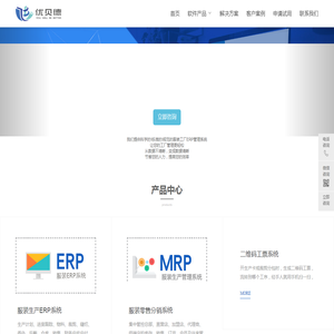 优贝德服装管理软件