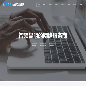 昆明小<font color='#ff7200'>程序开发</font>,昆明网站制作,昆明网站开发