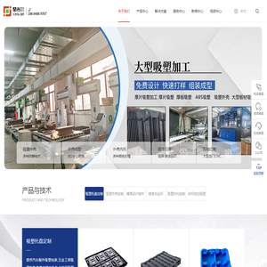 深圳厚片吸塑厂