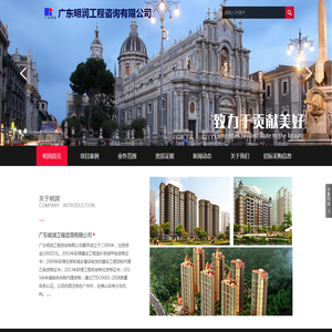 广东明润工程咨询有限公司
