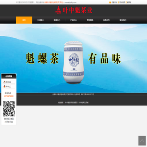 安徽叶中魁茶业有限公司