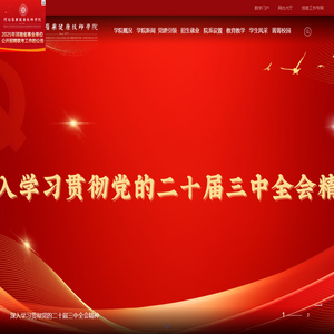河南医药健康技师学院