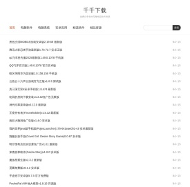 千千下载