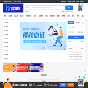 茂优聘