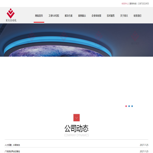 武汉亚太自动化技术有限公司