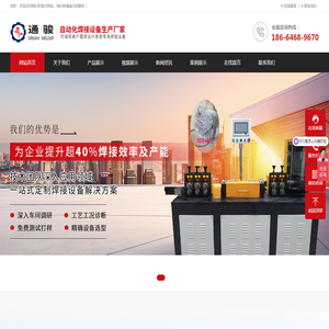 广州市通骏机械设备有限公司