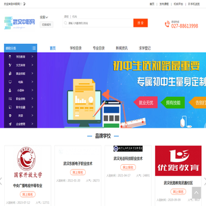 中职网