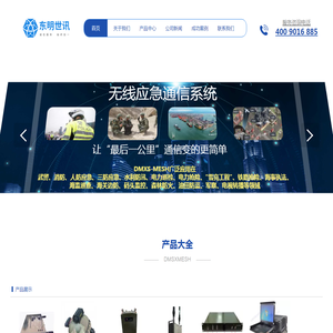 MESH,自组网