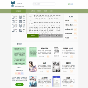 最全免费资源在线阅读