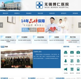 无锡哪家男科医院好