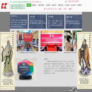 广西康全药业连锁有限公司
