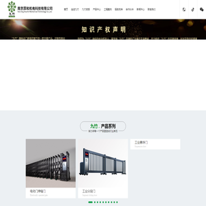 南京厚和机电科技有限公司