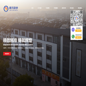 苏州振元复读丨南通名师领衔