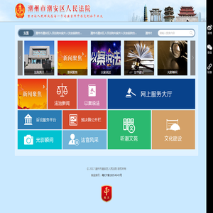潮州市潮安区人民法院