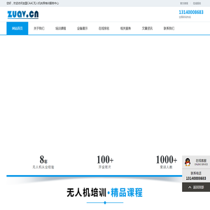 郑州CAAC无人机执照考证培训服务中心,人社无人机证书考评