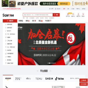 赛盈分销