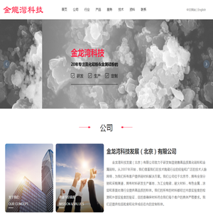 金龙湾科技发展(北京)有限公司,氮化硅粉,金属硅粉