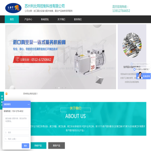 苏州利比特控制科技有限公司
