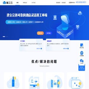 智工云