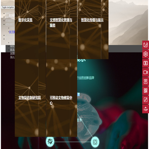 时间机器数字文博