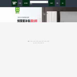 华克斯电器