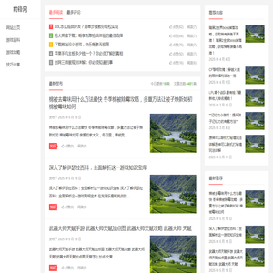 前锋网