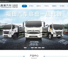 湖北盈通专用汽车有限公司