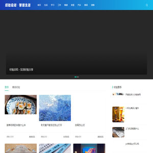 经验总结