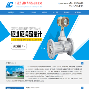 蒸汽流量计,天然气流量计,污水,椭圆齿轮,柴油,超声波,涡街,涡轮流量计,蒸汽计量表,天然气流量表,压缩空气流量计
