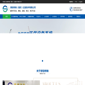 赛铂特瑞