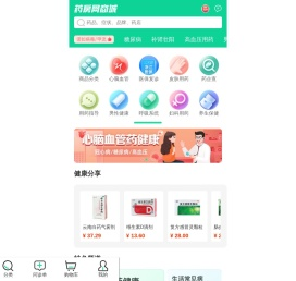 药房网商城:网上药店,网上买药,药品比价,购药网站