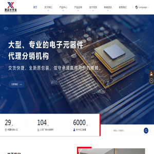 深圳鹏芯半导体科技（集团）有限公司