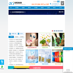 北京正智远东化工信息咨询有限公司(OCI),Oriental