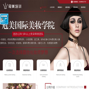 山西冠美教育科技有限公司