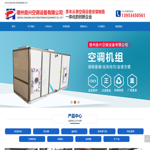 吊顶式空调机组