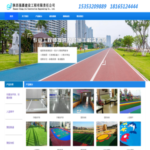 陕西强嘉建设工程有限责任公司