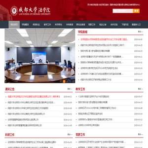 法学院