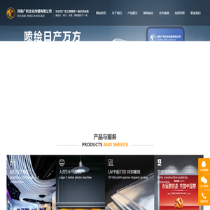 洛阳喷绘写真