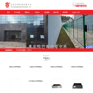 北京光纤周界报警系统