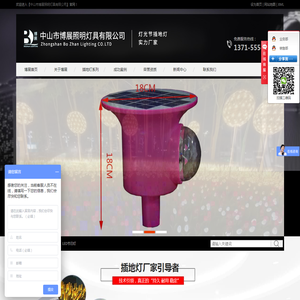 中山市博展照明灯具有限公司