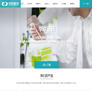 武汉华玖医药科技有限公司