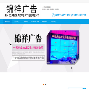沧州室内LED显示屏