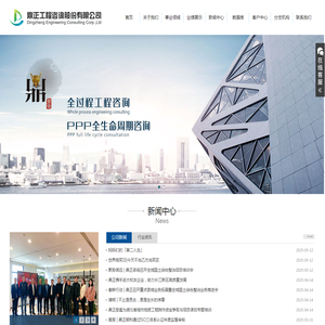 鼎正工程咨询股份有限公司