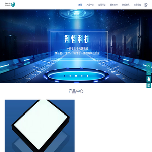 广州市翔哲自动化设备有限公司