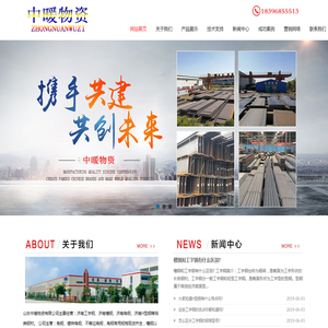 济南工字钢