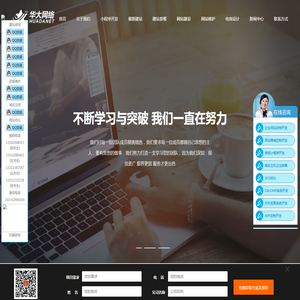 北京网站维护费用