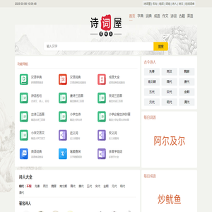 唐诗宋词三百首